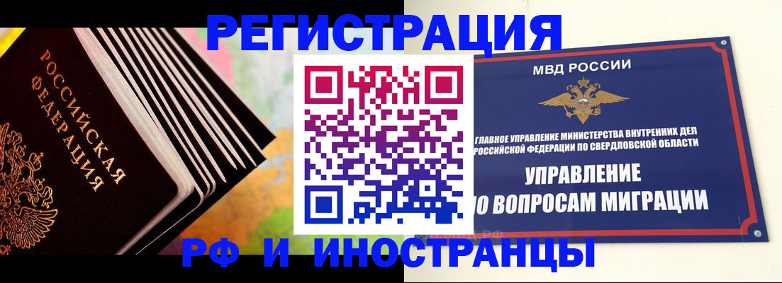 временная прописка в Наро-Фоминске