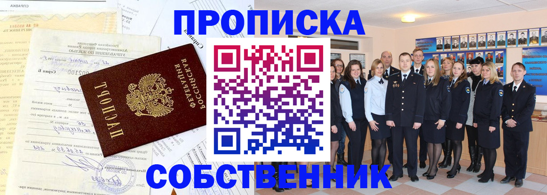 временная регистрация надежно в Наро-Фоминске